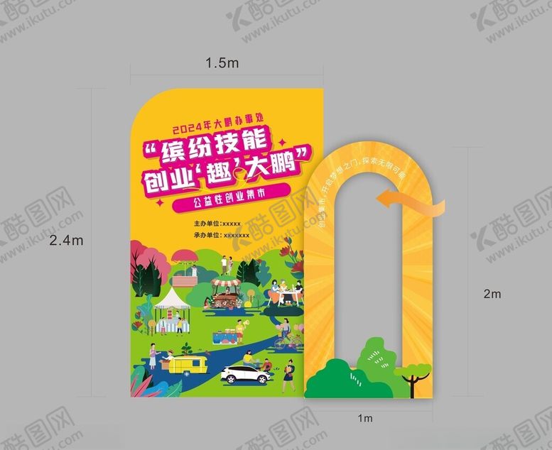 编号：98905002050943279240【酷图网】源文件下载-集市美陈