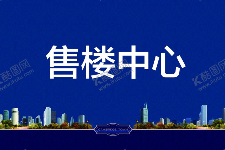 编号：47250910072308108150【酷图网】源文件下载-售楼处展板