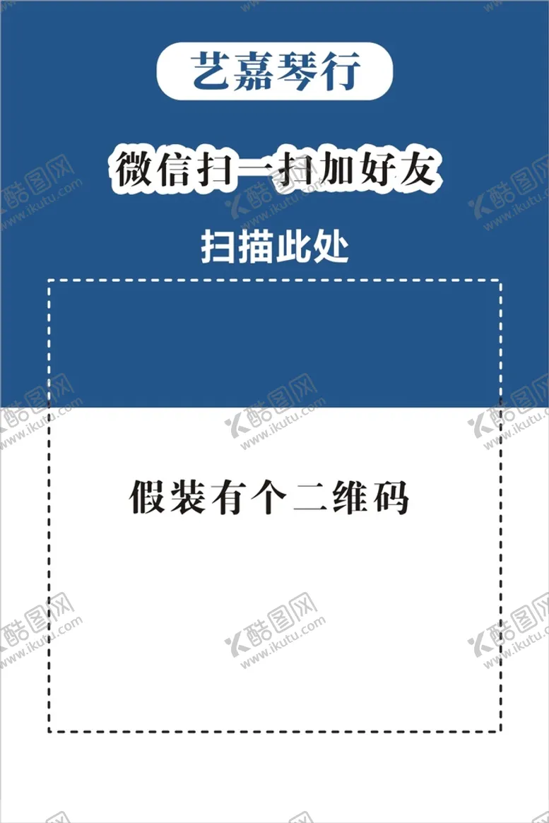 编号：17287810161736466649【酷图网】源文件下载-二维码