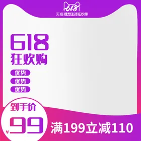 淘宝主图促销设计边框