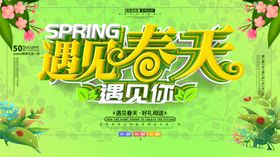 =你好春天春天海报