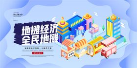 创业摆地摊