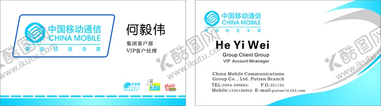 编号：27152101282217194795【酷图网】源文件下载-商务名片           