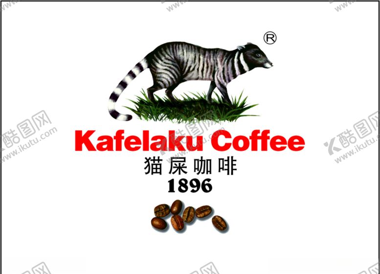 编号：98010509130147382085【酷图网】源文件下载-猫屎咖啡