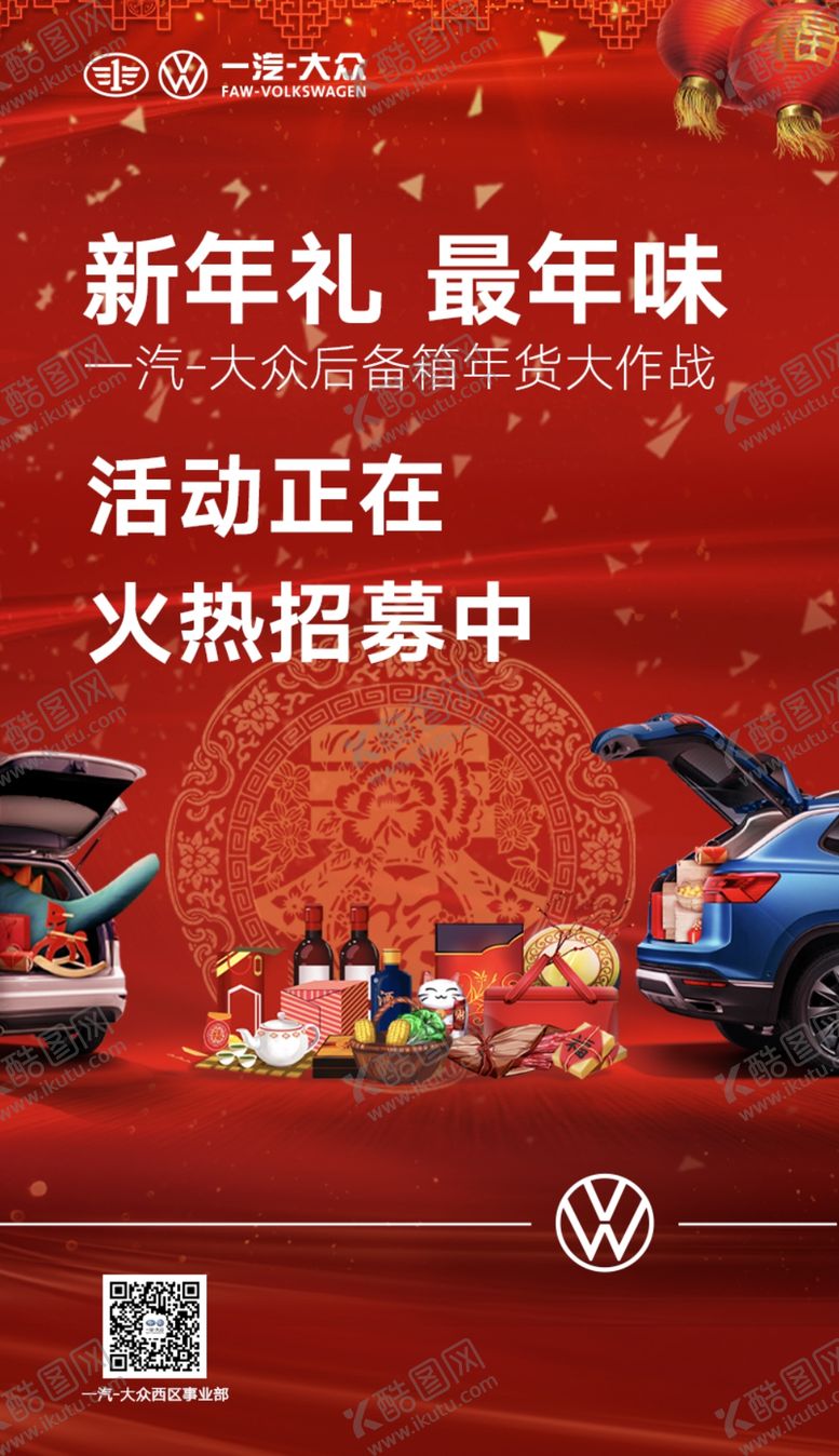 编号：98694710272025223732【酷图网】源文件下载-新年海报