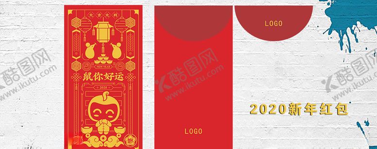 编号：21890509171753584631【酷图网】源文件下载-2020红包