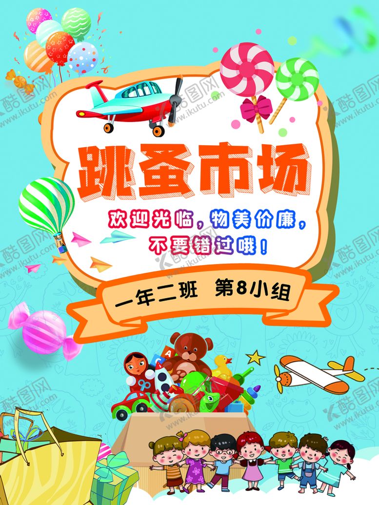 编号：40193609210549494802【酷图网】源文件下载-跳蚤市场