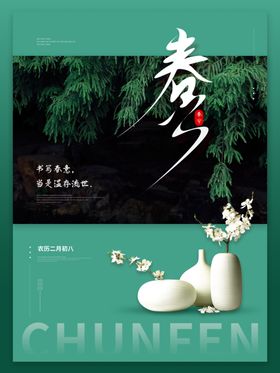创意简约大雪摄影图节日海报
