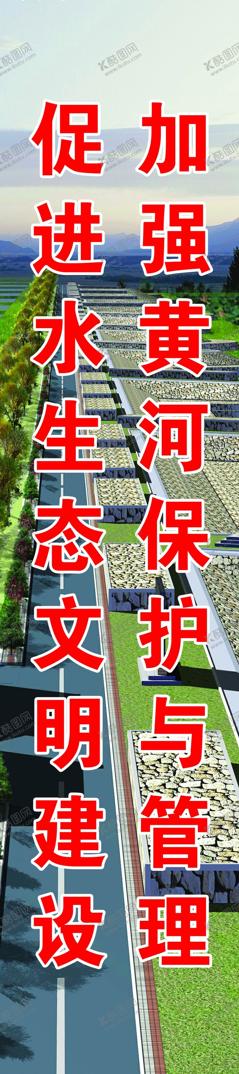 编号：31173109221046382983【酷图网】源文件下载-工程标语