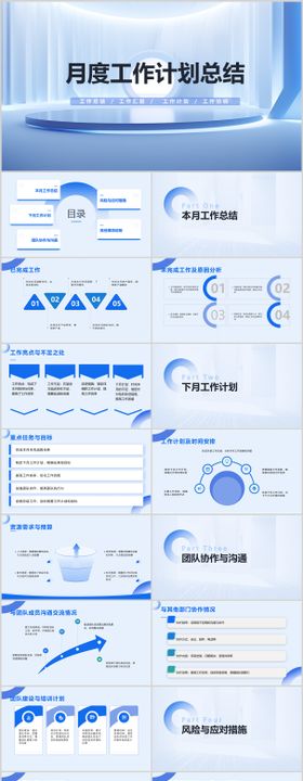 蓝色商务医总结计划PPT