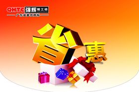 秋季会员答谢会零利风暴