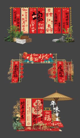 蛇年商场市集美陈装饰