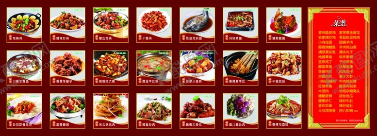 编号：20467310300040549981【酷图网】源文件下载-菜谱卡布灯箱