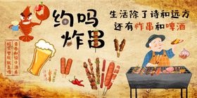 约吗烧烤啤酒等你享