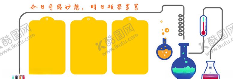 编号：49900704191927162109【酷图网】源文件下载-校园文化墙
