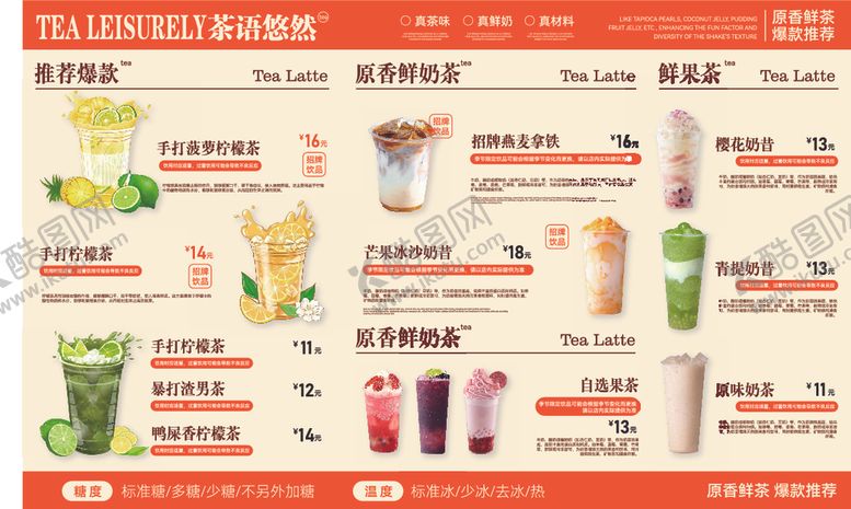 编号：92670809250316423293【酷图网】源文件下载-果汁饮品系列展示