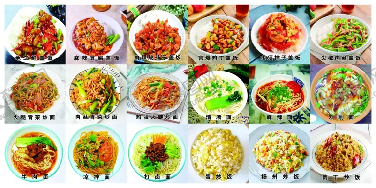 编号：27952001141641426679【酷图网】源文件下载-盖浇饭