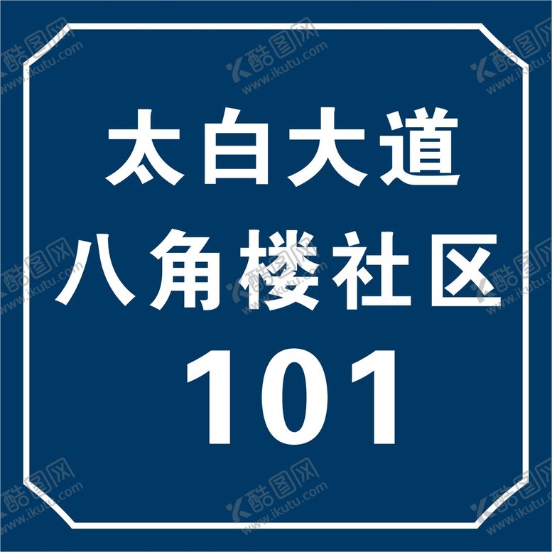 编号：94203411211526048250【酷图网】源文件下载-太白大道