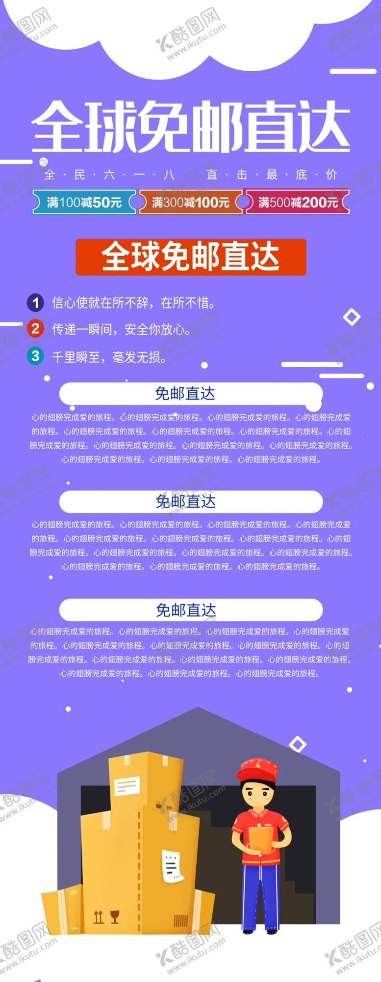 编号：69640304180524473488【酷图网】源文件下载-全球免邮直达