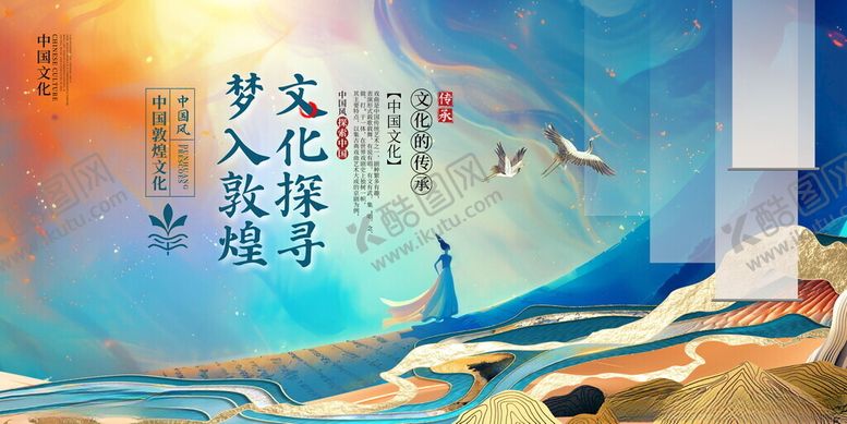 编号：18955511212301366602【酷图网】源文件下载-文人墨客文化境界插画