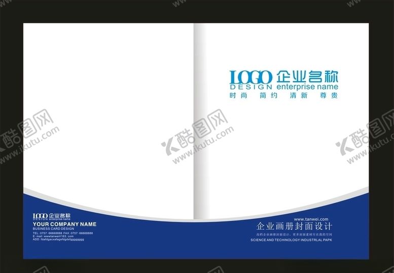编号：38431007051212528189【酷图网】源文件下载-蓝色封面