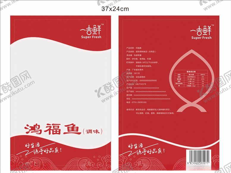 编号：87079706302351431377【酷图网】源文件下载-鸿福鱼