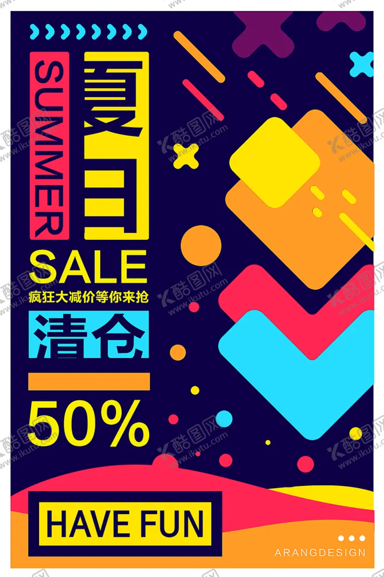 编号：14538609231431197493【酷图网】源文件下载-创意海报           