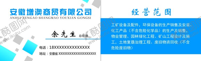 编号：68922004201734338405【酷图网】源文件下载-企业简约名片