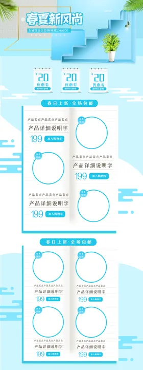 端午节活动促销页面设计