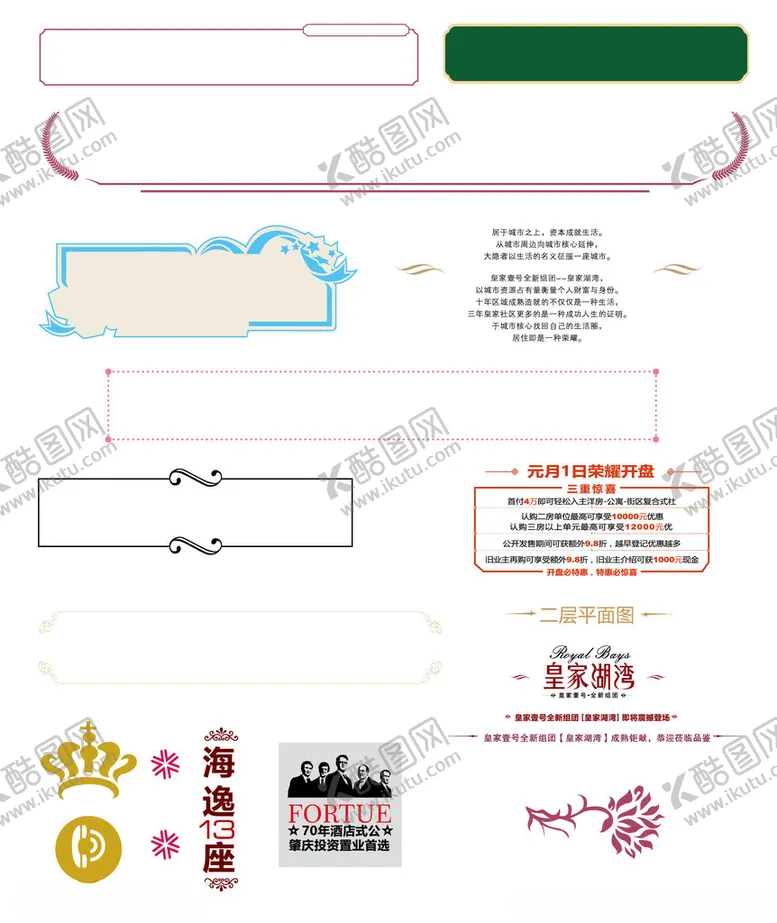 编号：21944302171713436199【酷图网】源文件下载-古典花边花纹