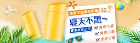 夏天不怕晒