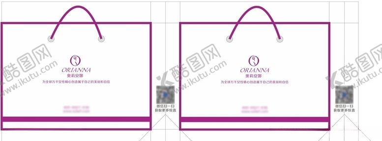 编号：20000910170429548173【酷图网】源文件下载-化妆品手提袋设计