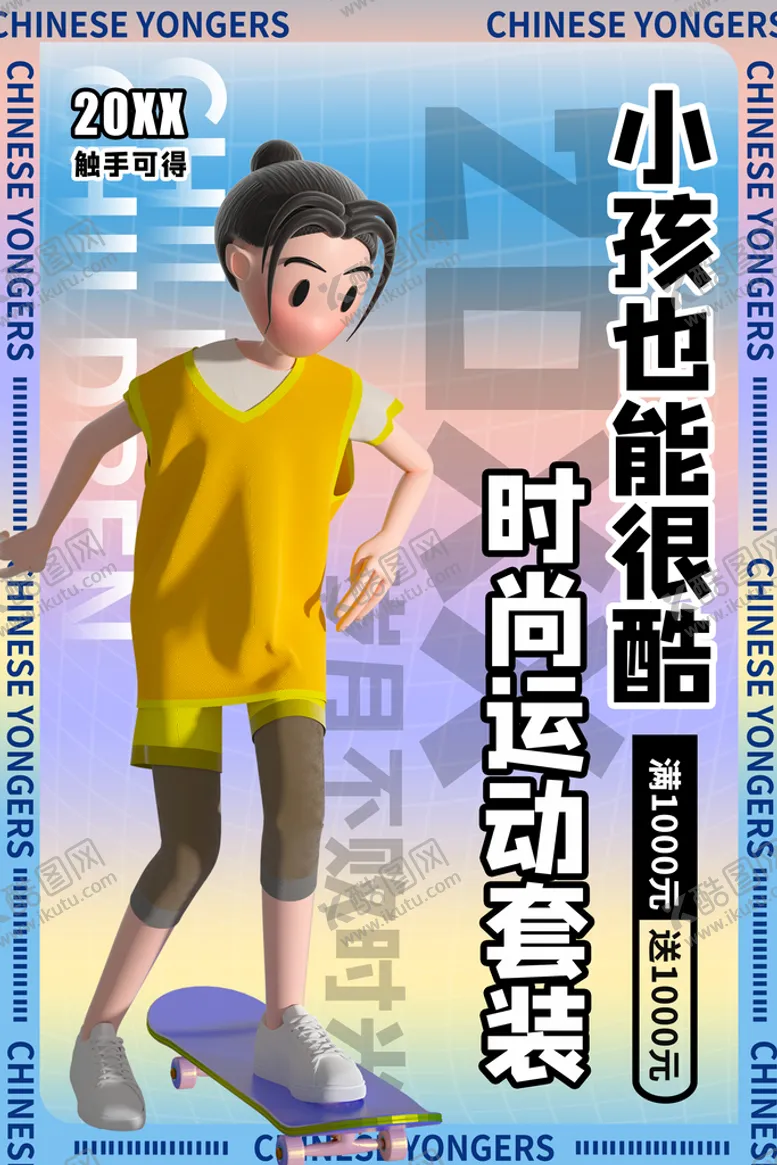 编号：09837109180855209824【酷图网】源文件下载-儿童节