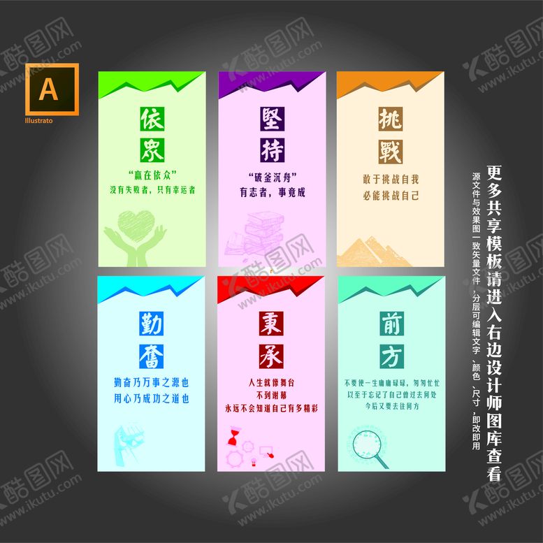 编号：65178409261213157480【酷图网】源文件下载-企业励志文化