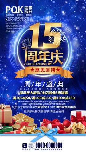 15周年