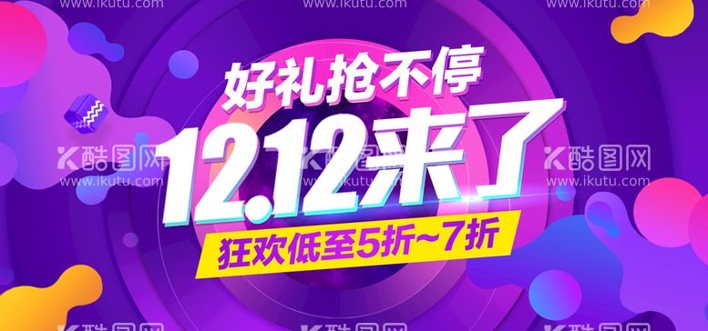 编号：71797210142031341530【酷图网】源文件下载-简约电商双十二banner首页