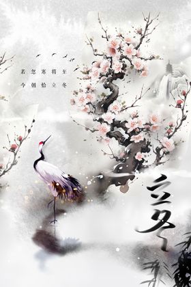 立冬活动宣传传统