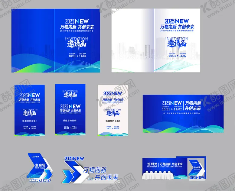 编号：70516704040318051862【酷图网】源文件下载-科技美陈