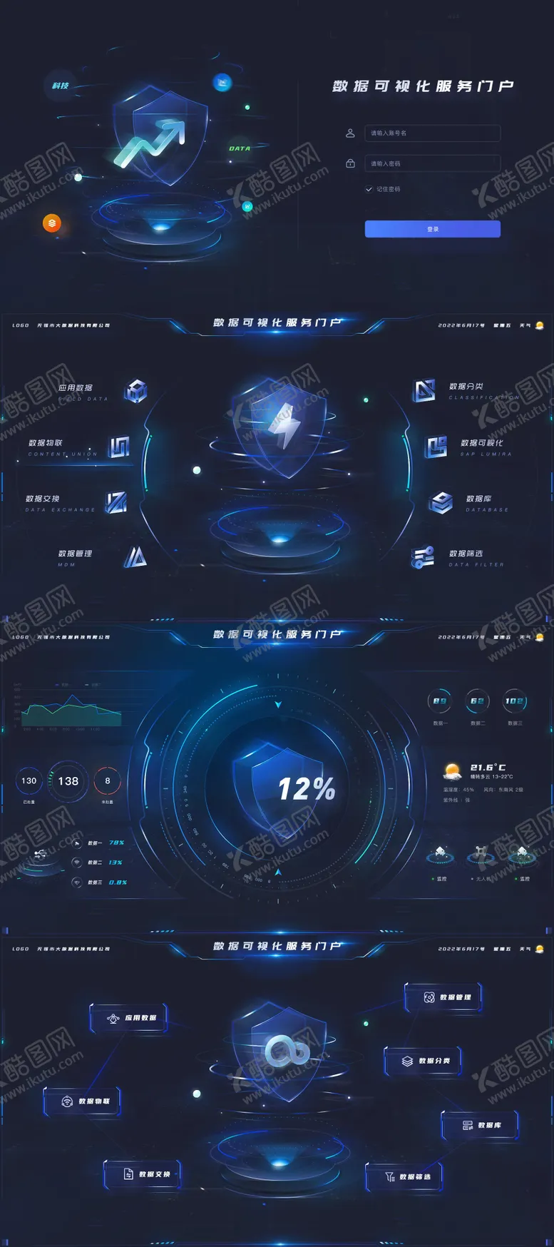 编号：65067104231421004589【酷图网】源文件下载-数据可视化服务门户科技风 