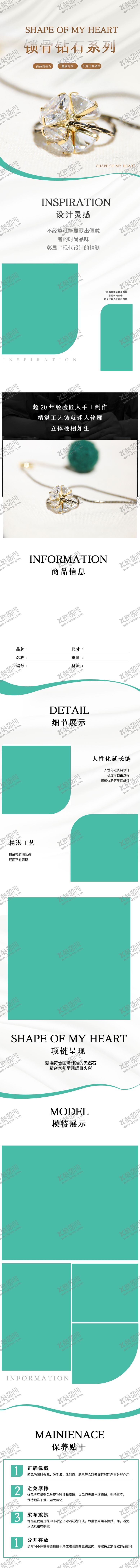 编号：95571301130702361000【酷图网】源文件下载-珠宝项链详情