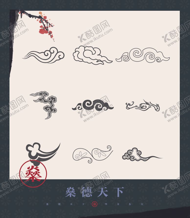 编号：52544209141852462753【酷图网】源文件下载-花格素材