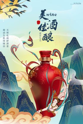 国潮插画海报
