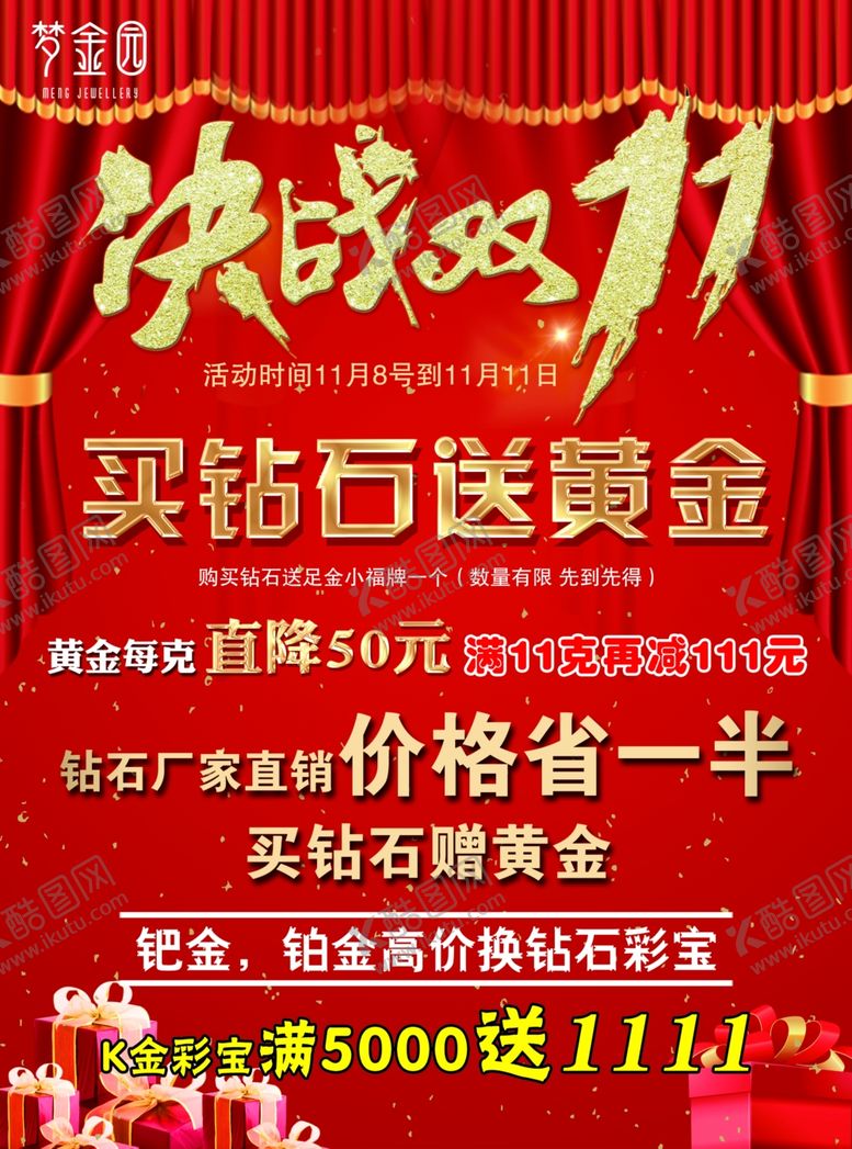 编号：73478110310726599902【酷图网】源文件下载-黄金钻石珠宝