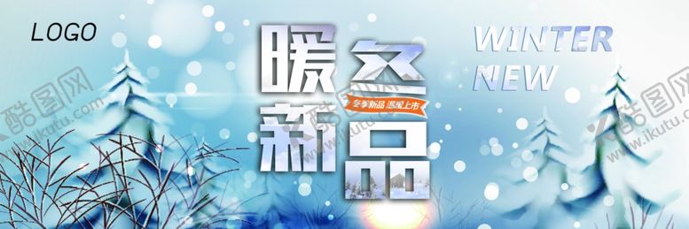 编号：10203104211345247841【酷图网】源文件下载-商场冬季新品上市宣传海报层板贴