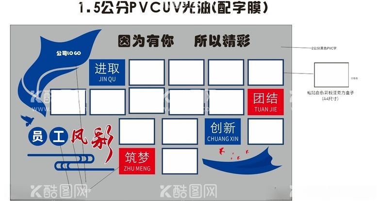 编号：64909801190025407951【酷图网】源文件下载-员工照片墙