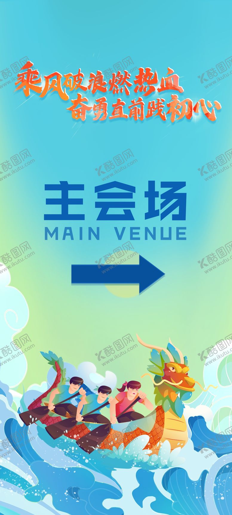 编号：84935210072303182519【酷图网】源文件下载-龙舟比赛活动