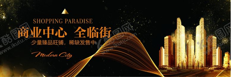 编号：43744009230231393997【酷图网】源文件下载-商业中心