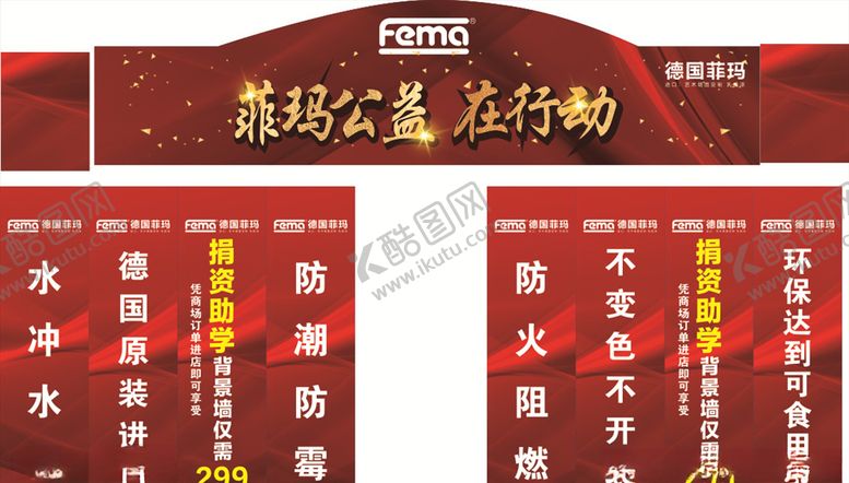 编号：83567310021757554327【酷图网】源文件下载-龙门架拱门开业