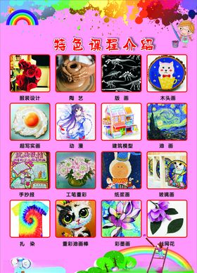 美术海报