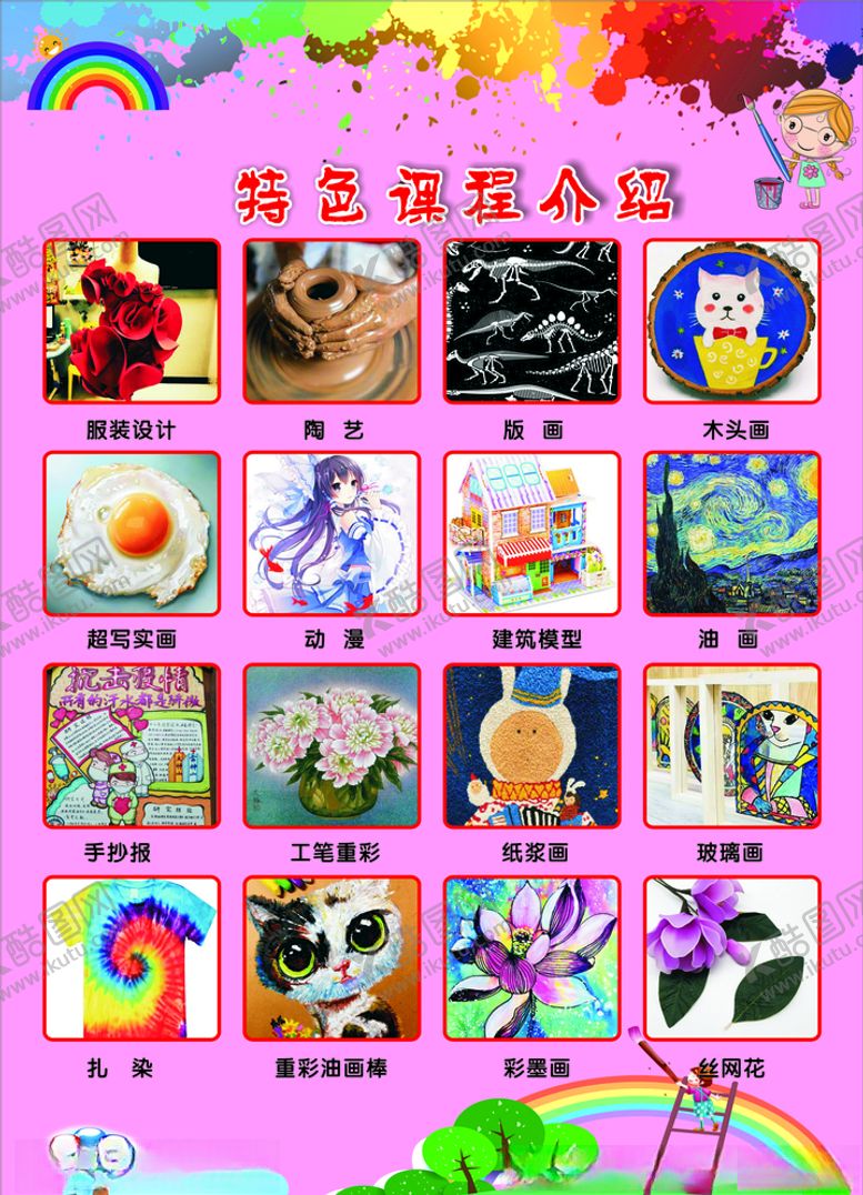 编号：12525606281020156158【酷图网】源文件下载-美术海报
